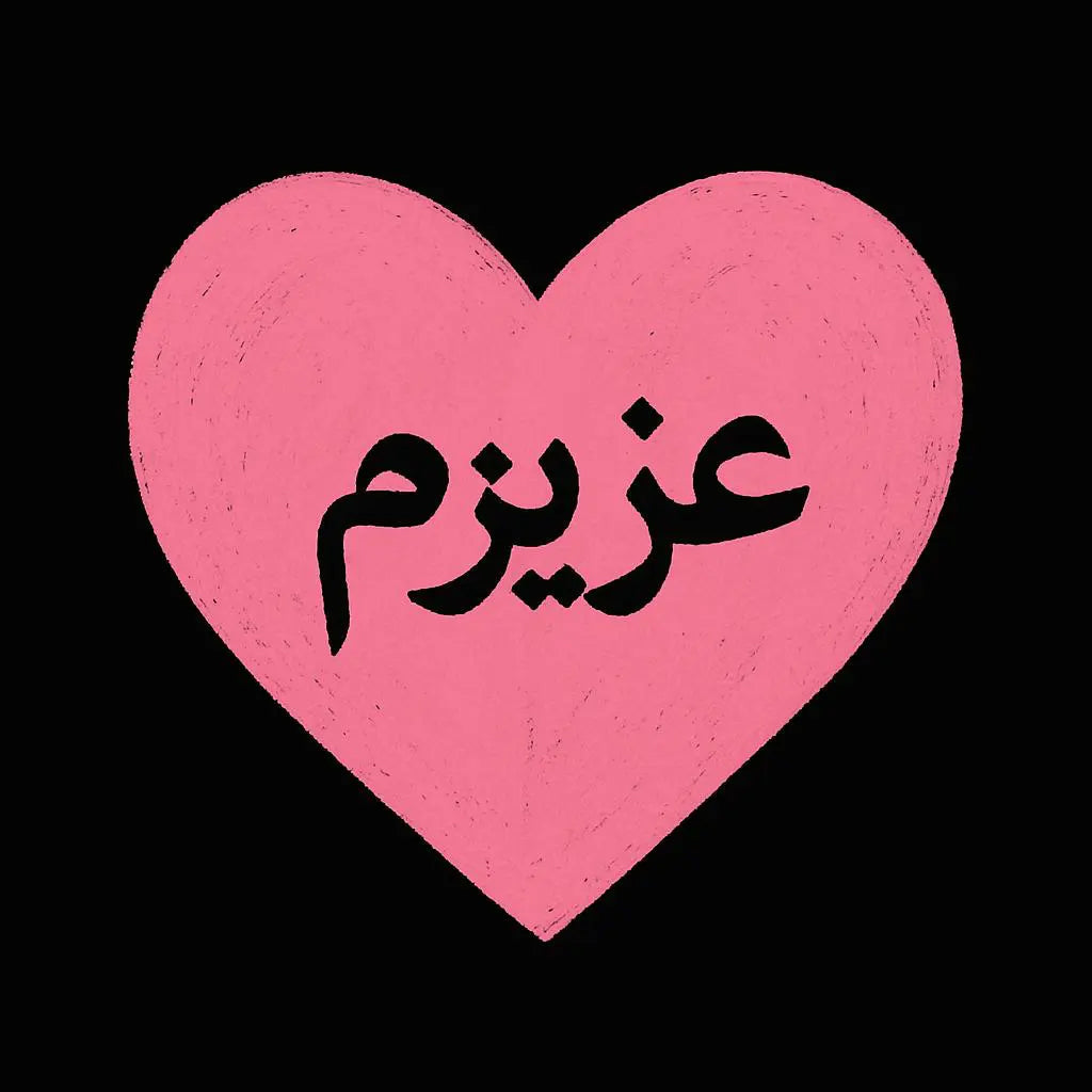 Azizam: Why Love Heals Your Skin – And How Traditional Persian Medicine Explains It